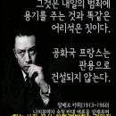 꼴뚜기가 뛰니 망둥이도 뛰는 한국 사회의 꼬락서니! 이미지