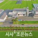 담양군농협쌀조합공동사업법인 | 제주도 초·중·고등학생에게 담양군 친환경쌀 공급