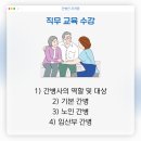 전문간병사 자격 과정 이미지