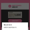 예스서적 네이버블로그
