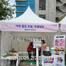 경산시 시민회관 대강당 | 2025 경산 건강한마당 여기바바 포토부스 후기