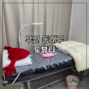세븐일레븐 부산연산스마트점 | 사직왁싱 도뷰티 – 부산왁싱 연산왁싱 브라질리언 후기