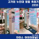 미르안경오산점 이미지