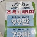 골프 잘가르치는 연습장 | 잠실골프레슨 잘 가르치는 배재희프로의GDR실내골프연습장 방문 후기