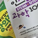 부산과학교육원 | 부산광역시교육청초등영재 교육원(초5,6과학) 구영재 합격 후기