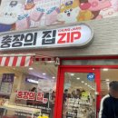 충장로 | 광주 여행 코스 추천 충장로 충장골목여행 솔직후기