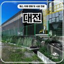스피트메이트 대전4공단점 | 대전휀스 펜스 - 🛠️현장 안전 200% 끌어올리는 방법, 휀스 하나로 끝낸 후기