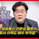 "'이명박 씨는 다스 실소유자 아니다'라던 검사가 방통위원장?" 이미지