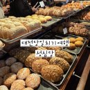 더존게임 | [대전당일치기 1탄] 김화칼국수, 성심당부띠끄, 성심당본점,성심당빵보관소