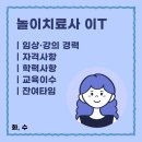 검단라파언어심리센터부설플로어타임연구소 | [평택 고덕 브레인아동발달센터] 놀이치료사 이T 소개｜임상 경력, 자격사항, 학력, 교육 이수 내용