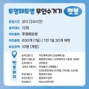 도화2.3동 행정복지센터 옆 이미지