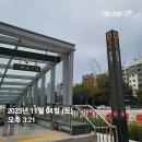 다사랑약국 앞 횡단보도(미륭아파트 입구 건너편) | [임장챌린지 4기] 송파구(남부) 임장 후기 ♥_20231104