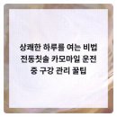 중원치과의원 이미지