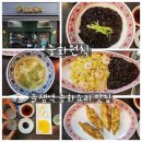 중화원칙
