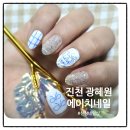 샵에이치네일(# H,NAIL)