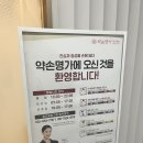 약손명가 에스테틱(송도일공구점) | 송도 피부관리 약손명가 송도일공구점에서 슬림바디 후기