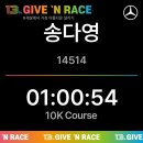 용당교차로3가 1 | 부산 마라톤 벤츠 기브앤레이스 2026 13회 여자 10k (+코스, 기념품, 기록) 후기