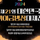 남도가야금병창진흥회 이미지