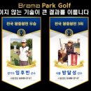 에버그린파크골프 네이버블로그