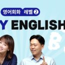 EASY ENGLISH (쉬운영어) (중급) 네이버블로그