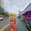 코바코금산점