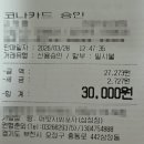 삼정대박식당 | 삼정동 횟집 가성비 점심 회정식 15,000원, 전용 주차장과 프라이빗 룸까지 완벽 ft. 어랏차 부천삼정점