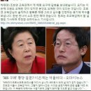 이은재, "조희연 교육감 소주한잔 같이 하자… 이미지