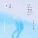 제주 그믐 Daum카페