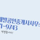 도시건축공인중개사사무소 이미지