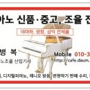 뮤즈피아노교습소 - 의정부시 금신로 276 | 뮤즈피아노교습소