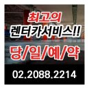 바로바로 카 서비스 이미지