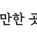 (의)우리들의료재단 우리들병원