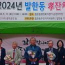 발한동주민센터 이미지