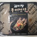 너비아니별관 | 일산 대화동 갈비 맛집, 너비아니 본점 연탄불에 구워먹는 레트로 감성 고깃집