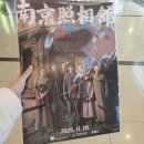 영화로 보는 세계사 | #10. 난징사진관, 최근 본 영화 중 가장 잘 만든 작품 TOP3