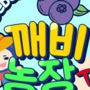 깊은내농장 이미지