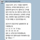 7세 사고력수학 김포 시매쓰(두달째 다니는 중)