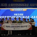 (주)한국소방안전 이미지