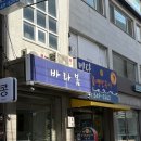 지에스(GS )25 학동주공점 | 강남 학동역 맛집 식당민홍 점심 솔직후기