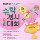 야무진푸르넷학원