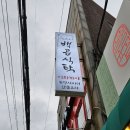 백곰식탁 네이버블로그