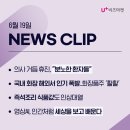 뉴스편의점 이미지