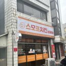 비산염색공단로 | 대구 서구 맛집│ 스모프 치킨 비산점, 신상 맵달쫄간장, 투뿌림 양념 후기