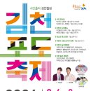 김천종합스포츠타운_#9 이미지