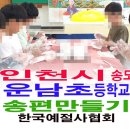 운남초교병설유치원 이미지
