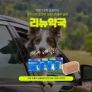 리뉴약국 이미지