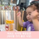 피자헛여의도중앙점 | 아이랑 나들이_여의도 피자헛 매장방문후기(아이랑 가기 좋은 식당)