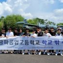 금파공업고등학교 이미지