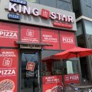 킹스타피자전주에코시티점 이미지