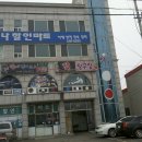 쭈당구장 이미지